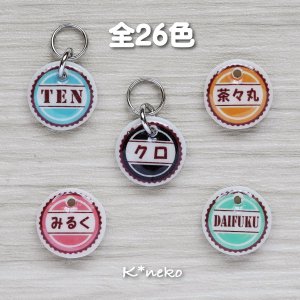 画像1: K*neko：猫用迷子札【ヴィンテージ】（一部寄付） (1)