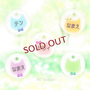 画像1: 猫用迷子札名入れオーダー【リボン猫ちゃん】一部寄付 (1)