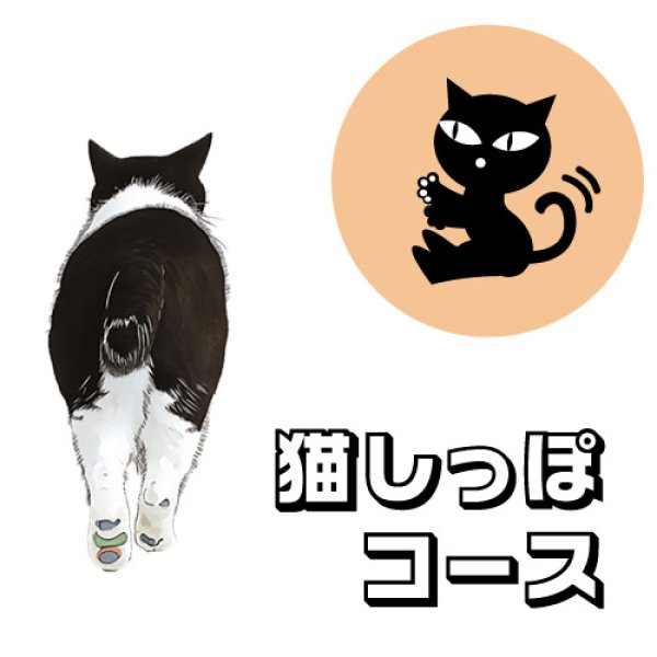 画像1: にゃっ展2025サポーター：個人協賛金申し込み「猫しっぽコース」 (1)