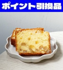 画像1: 【80p】和菓子まめいち：レモンパウンドのはじっこ (1)