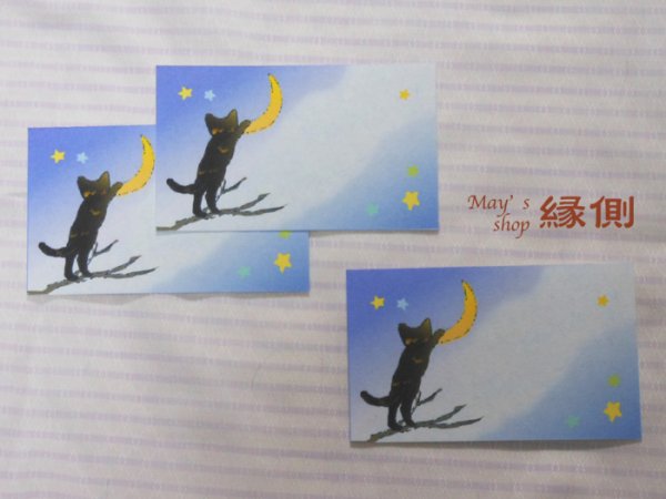 画像1: 和紙のメッセージカード＜三日月とさび猫＞ (1)