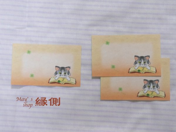 画像1: 和紙のメッセージカード＜本とサバトラ猫＞ (1)