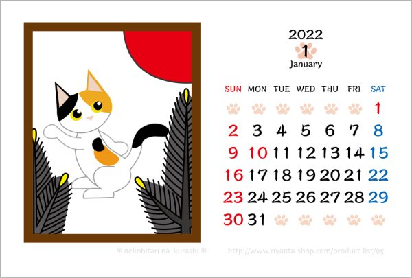 画像1: ねこねこ＜2022＞カレンダー【花暦】 (1)