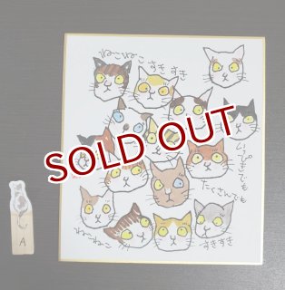 絵手紙リカネコハガキ屋 にゃん太通販