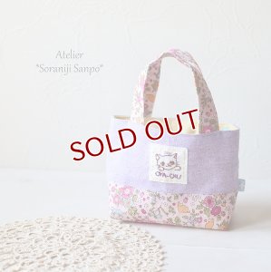 画像1: 「ネコちゃんのオヤチュ♪入れ」ミニトートバッグ　パープル (1)