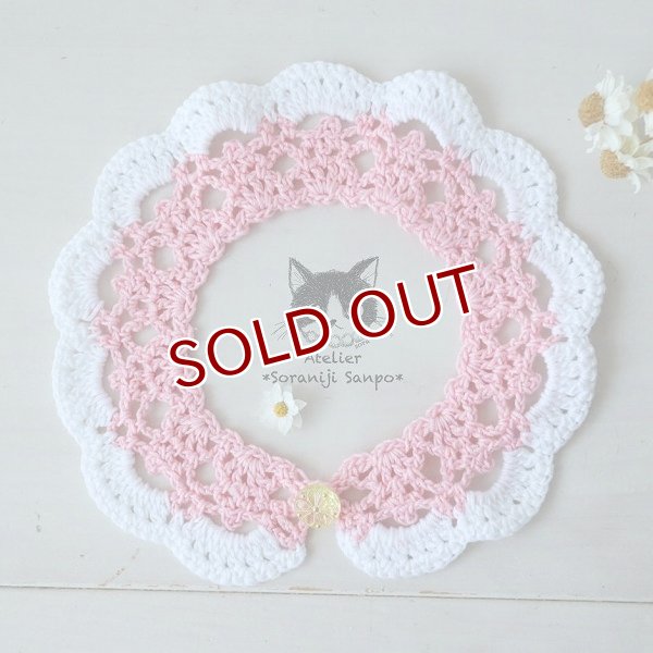 画像1: バイカラーのレース編み付け襟風首輪　ピンク（一部寄付） (1)