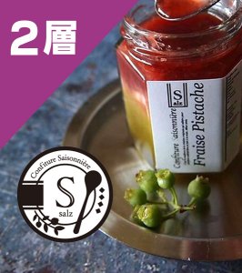 画像1: salz：【2層ジャム】ストロベリーピスターシュ (1)