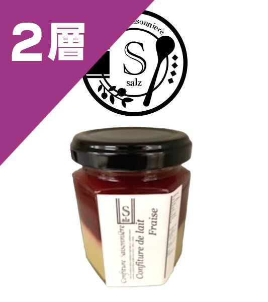 画像1: 【2層ジャム】苺ミルク  感謝祭発送分 (1)
