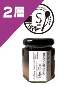 画像1: salz：【2層ジャム】ブルーベリーナッツ (1)