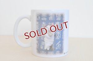 画像1: マグカップ大＜長いものには巻かれろ＞ (1)