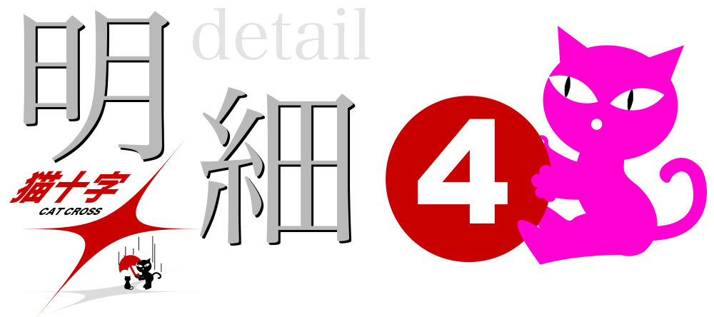 TNRにゃん太チケット基金