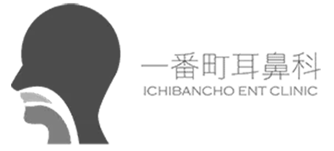 一番町耳鼻科
