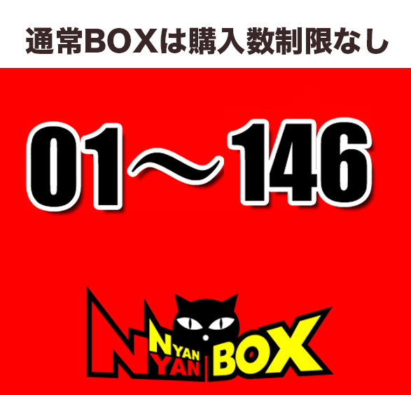 にゃん太通販