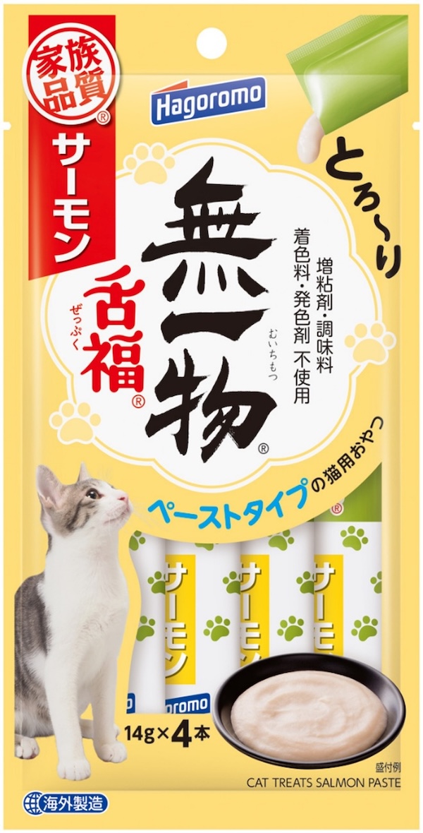 無一物・舌福 サーモン