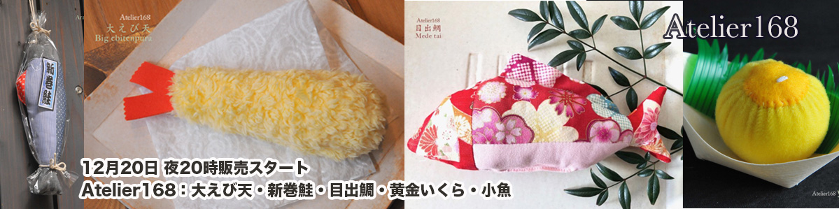 Atelier168