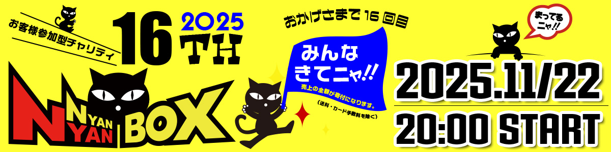 にゃん太商品です にゃん太通販＜三毛猫にゃん太のショッピングモール＞