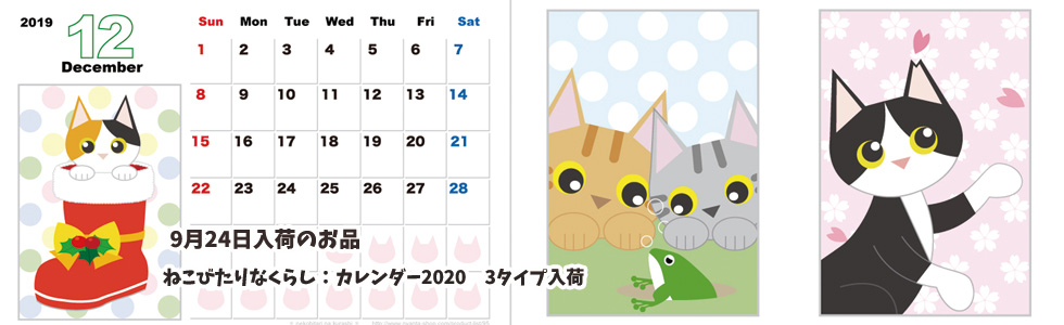 ねこびたりなくらし