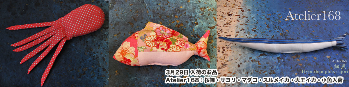 Atelier168