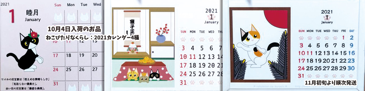 にゃん太通販 三毛猫にゃん太のショッピングモール