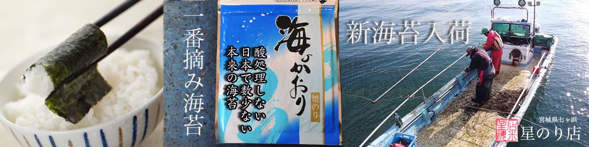 星のり店
