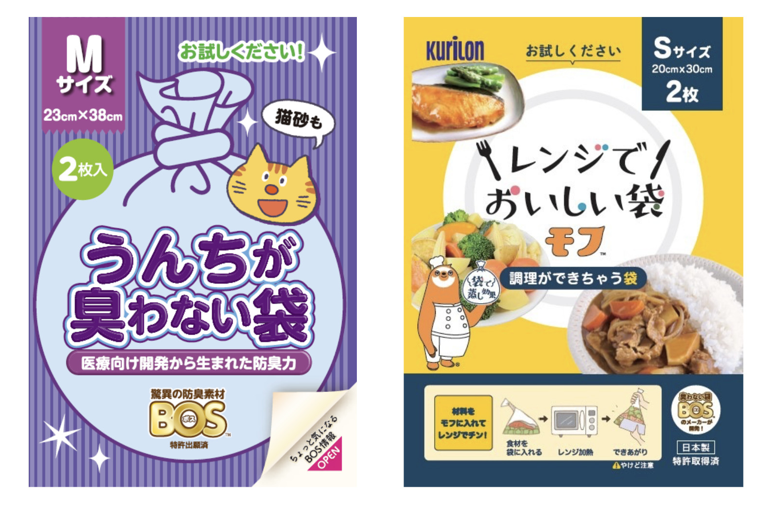 クリロン化成協賛品