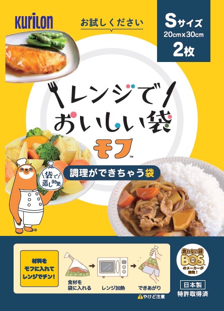 レンジでおいしい袋モフ
