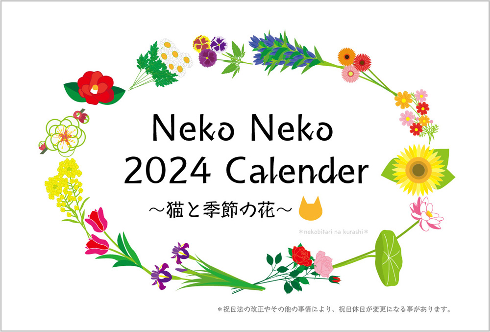 にゃん太通販