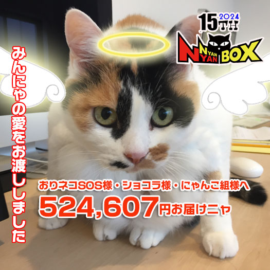 にゃん太通販