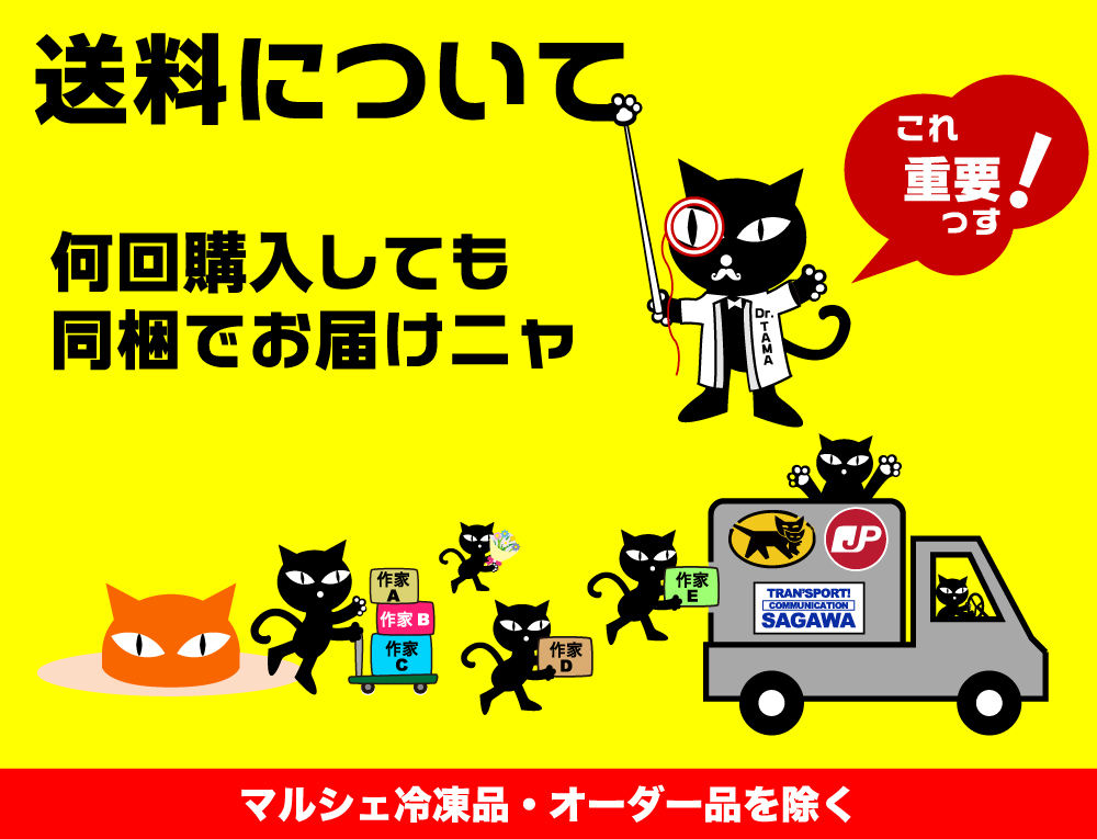 にゃん太通販