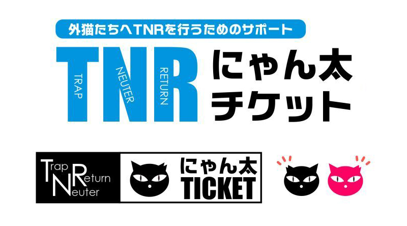 TNR