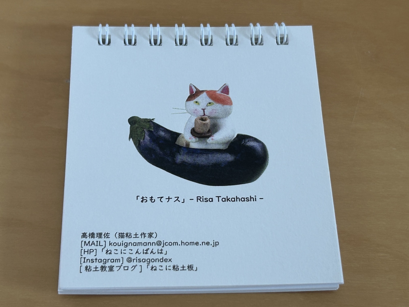 メモ帳
