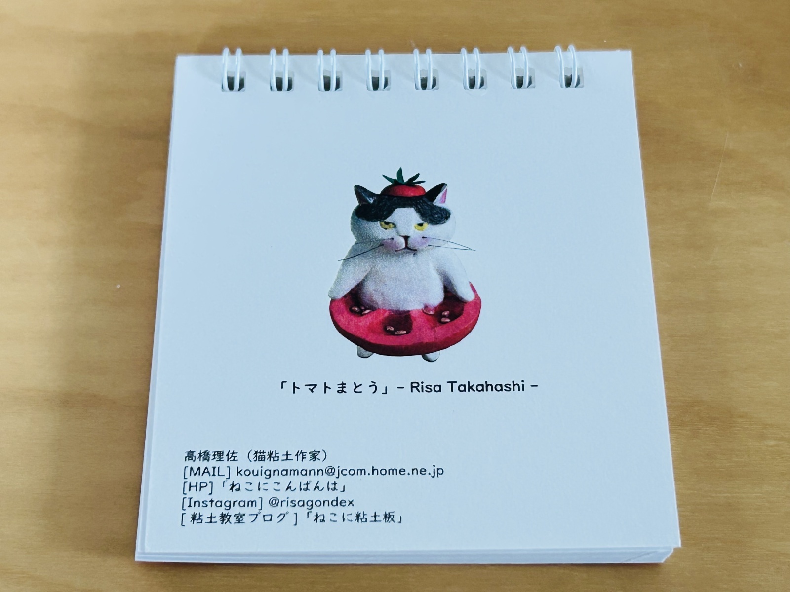 メモ帳