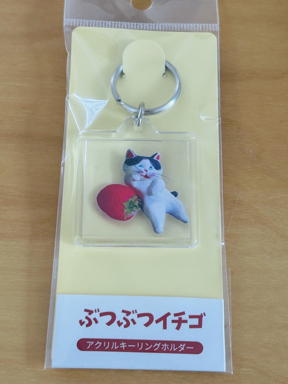 キーホルダー