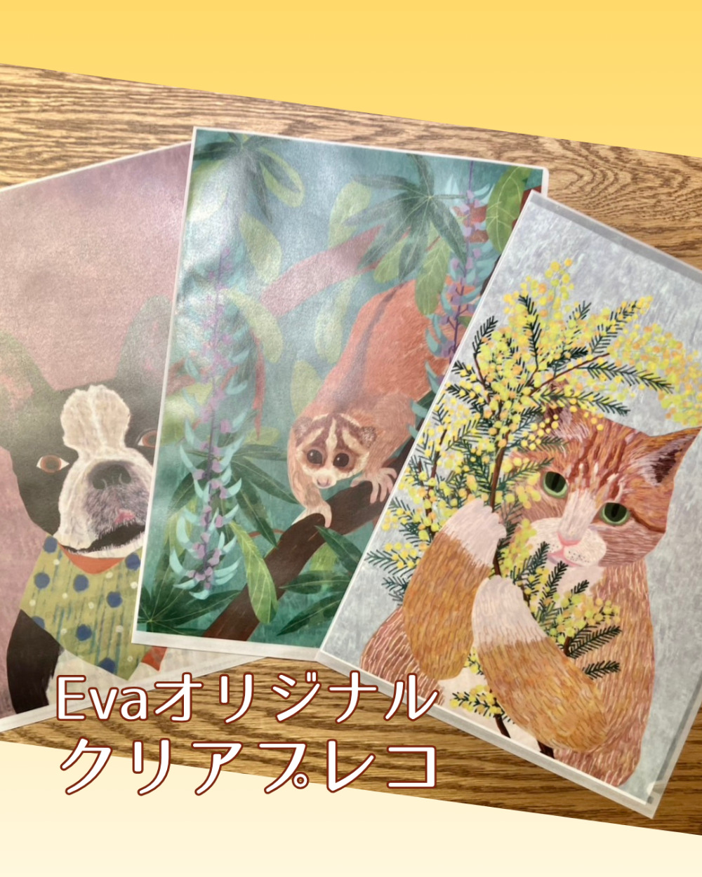 ネットdeにゃっ展