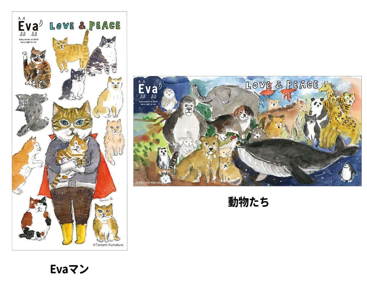 ネットdeにゃっ展