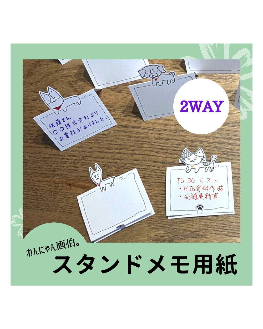 ネットdeにゃっ展