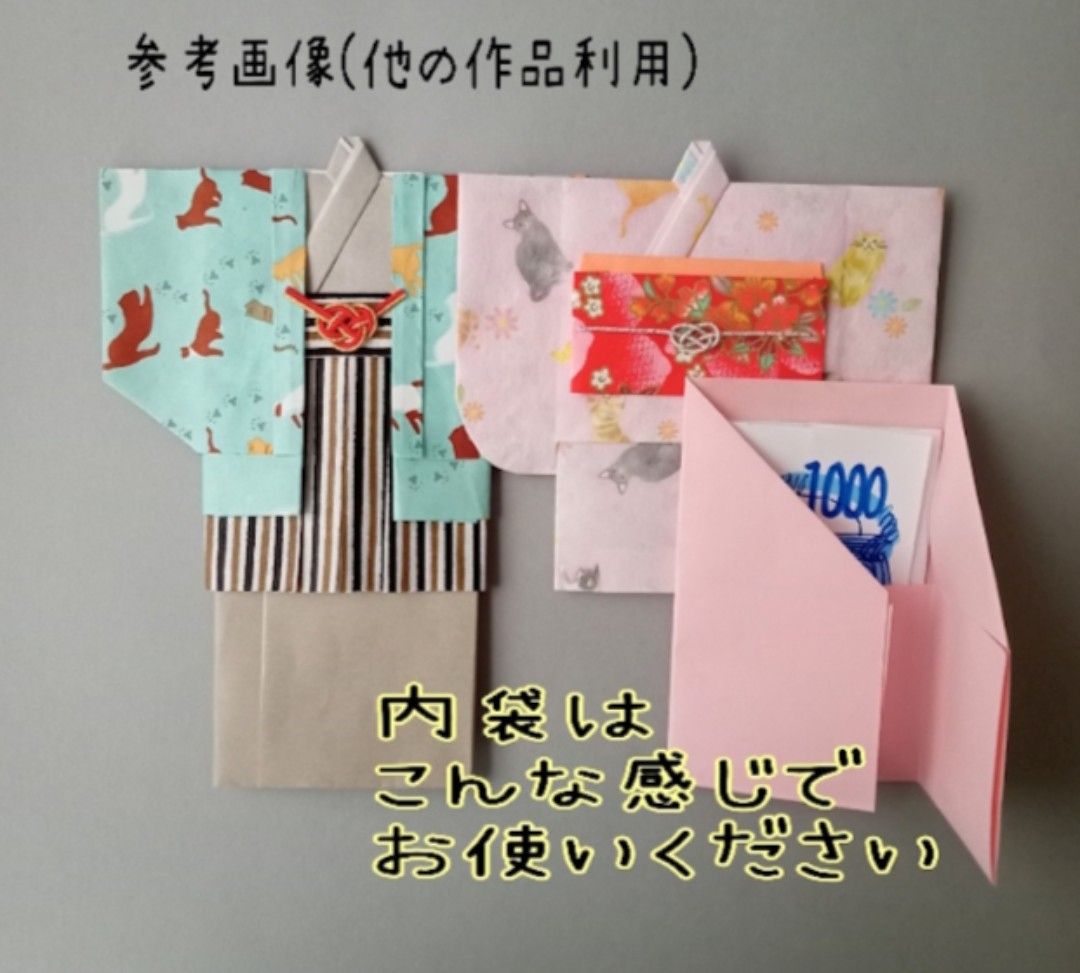 ご祝儀袋
