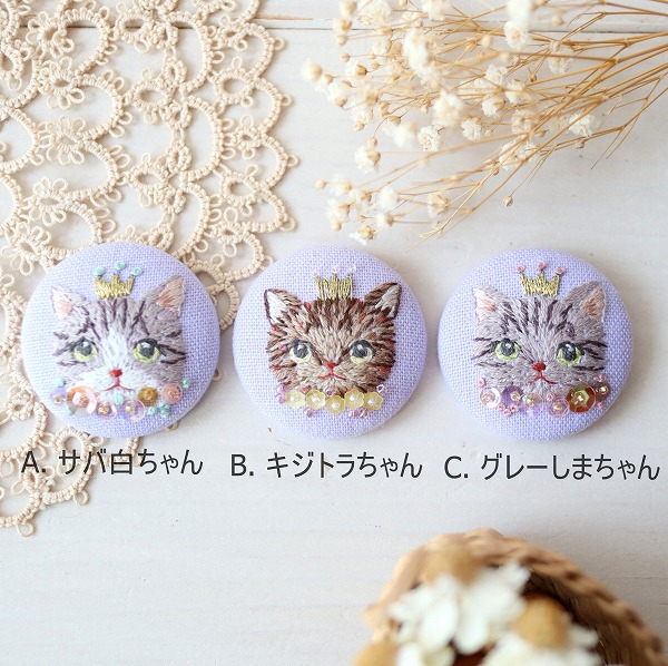 刺繍ブローチ