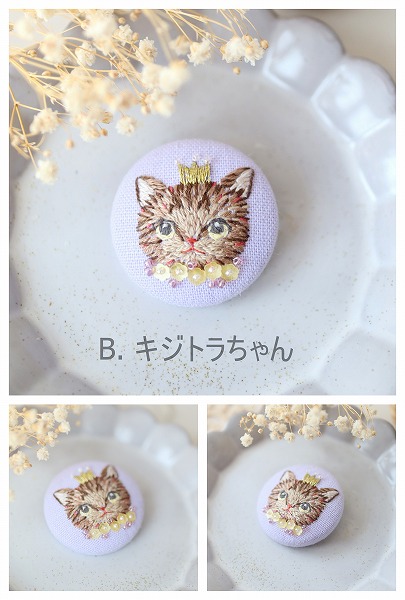 刺繍ブローチ