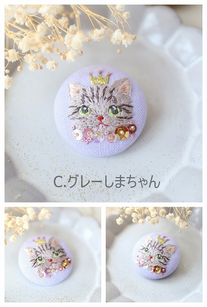 刺繍ブローチ