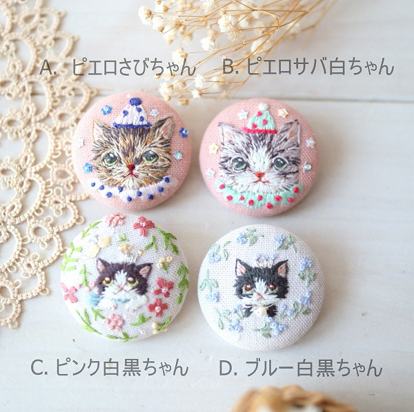 刺繍ブローチ
