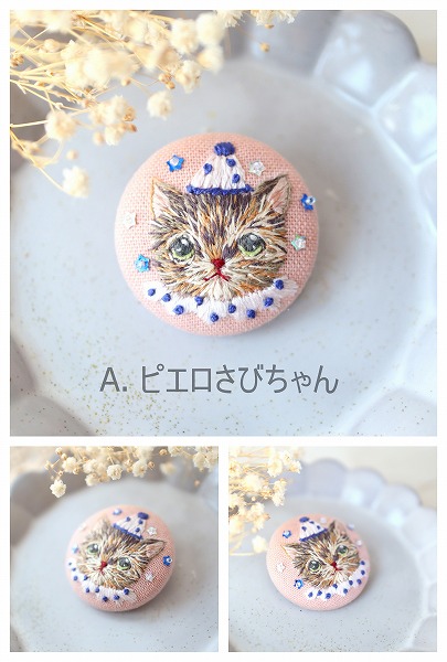 刺繍ブローチ