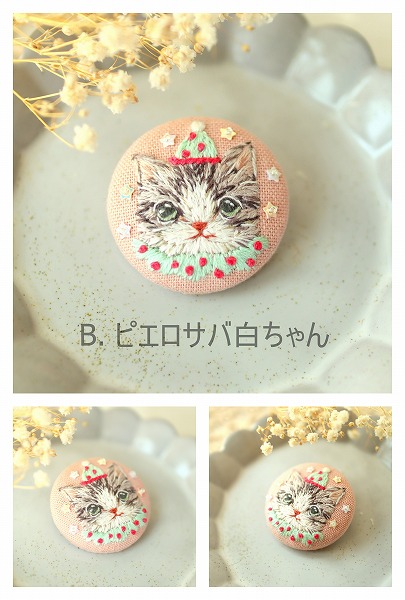 刺繍ブローチ