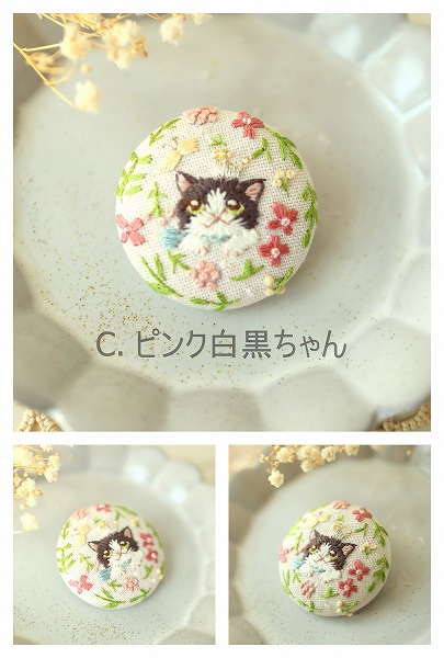 刺繍ブローチ