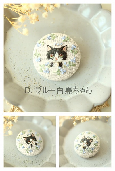 刺繍ブローチ