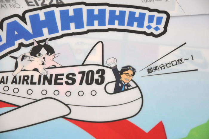 幸せの703号室シール