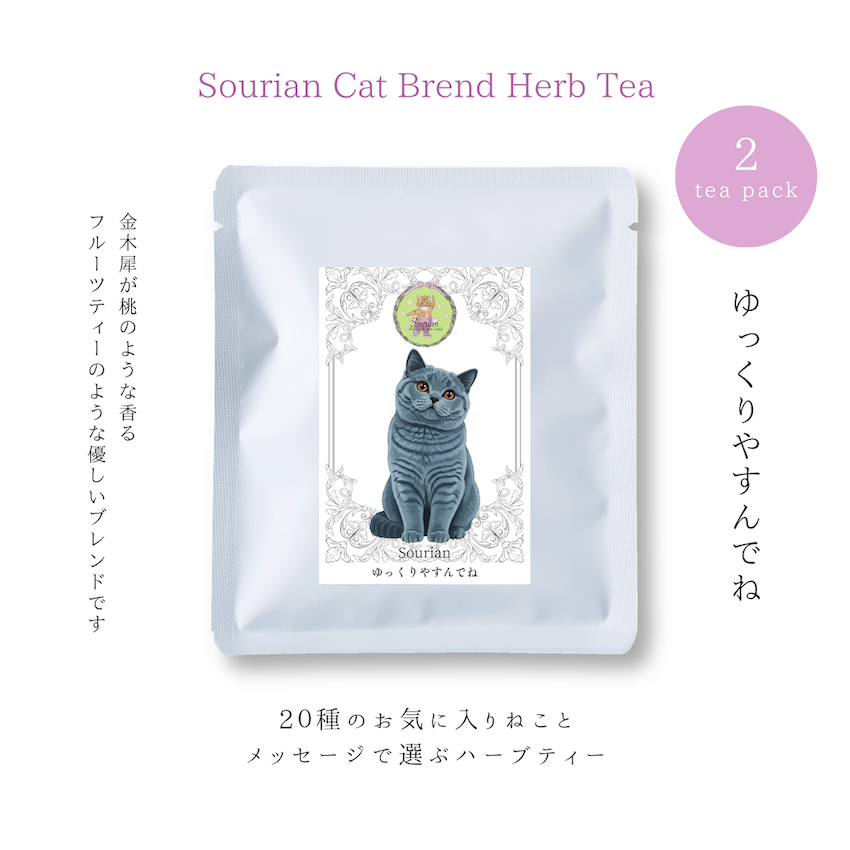 Sourian