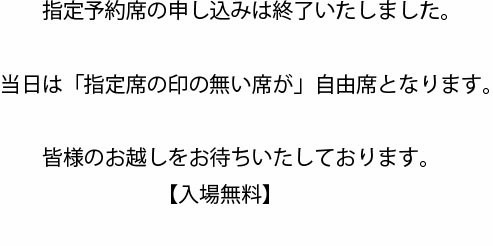 当日券は国際村内のにゃっ展総合販売所でお求めください。