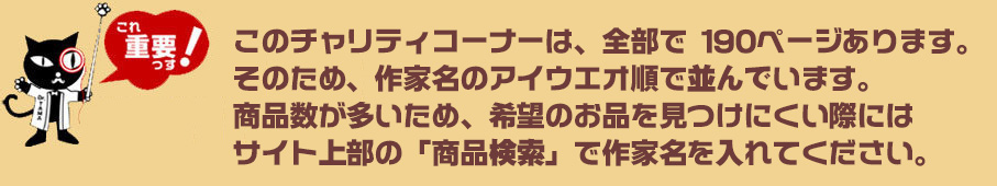 チャリティ