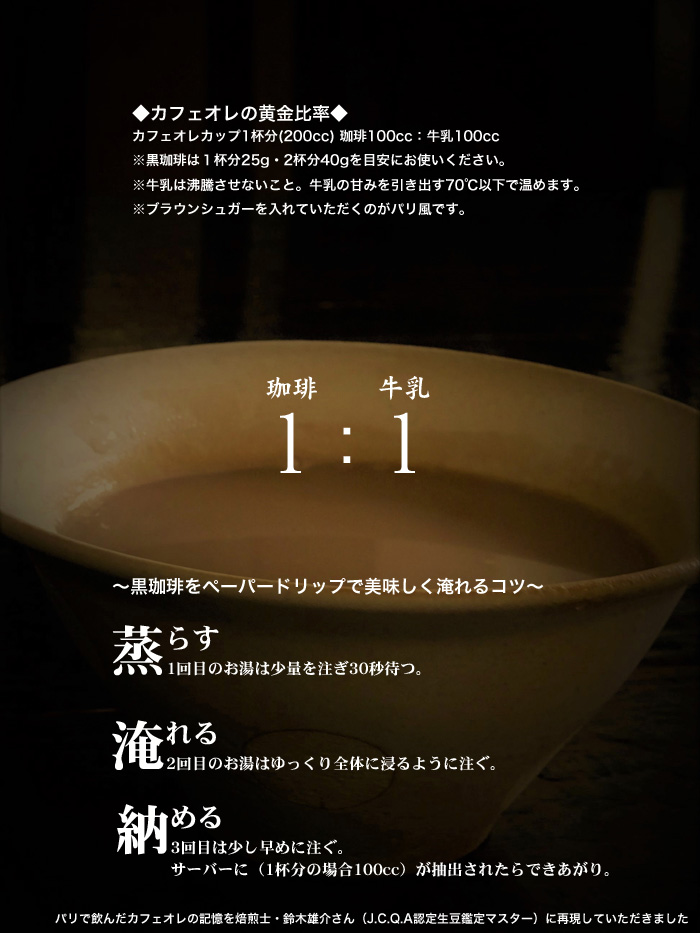 鎌倉黒珈琲